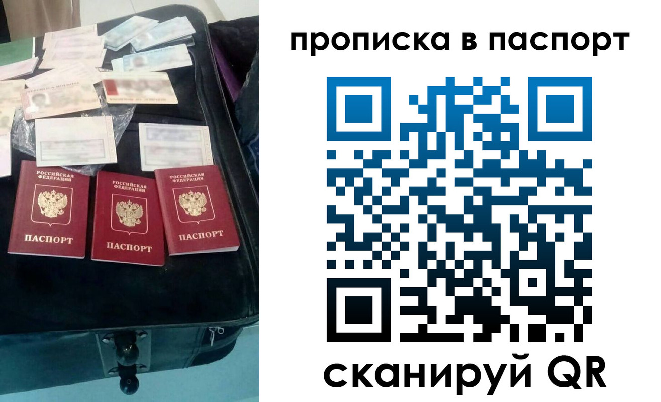 временная регистрация собственник в Жирновске