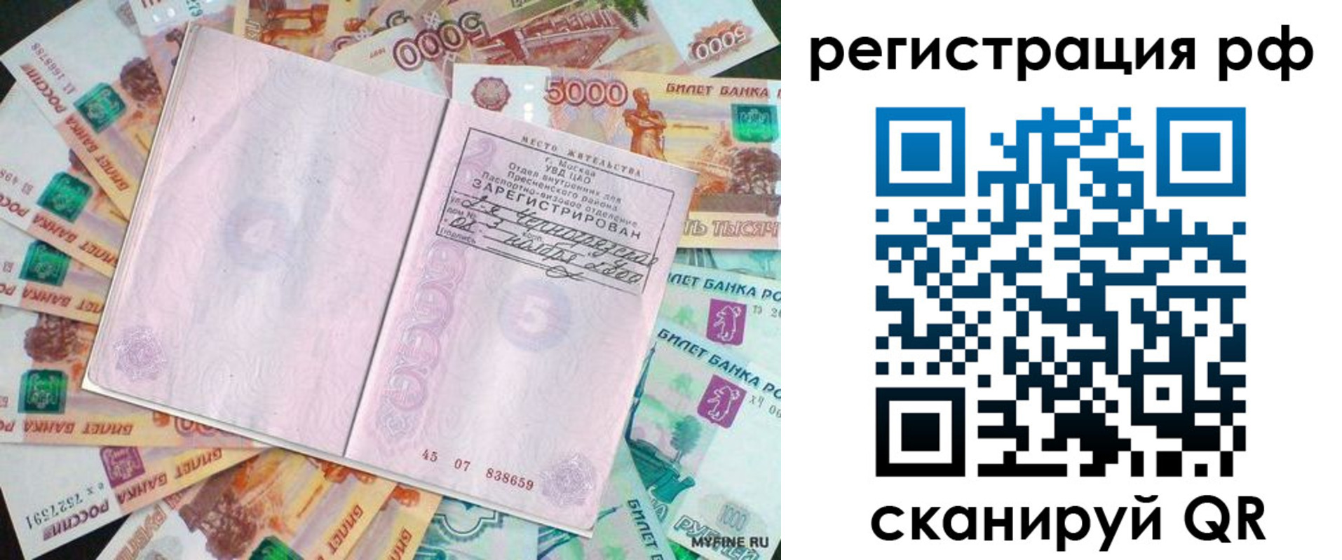 прописка в квартире в Жирновске