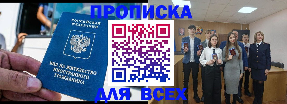 прописка ребенка в Жирновске