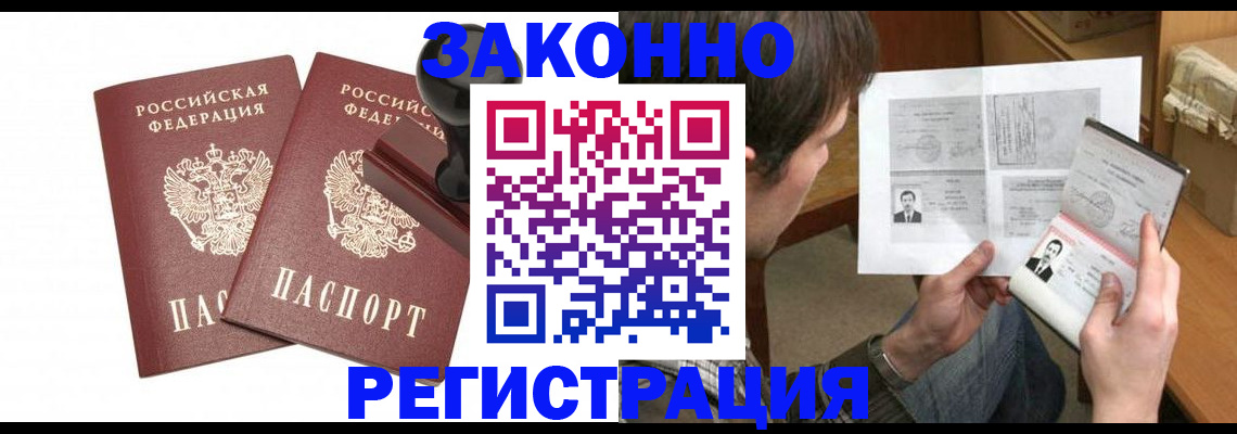 временная регистрация собственник в Жирновске