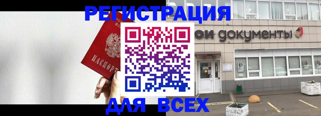 временная регистрация для всех в Жирновске