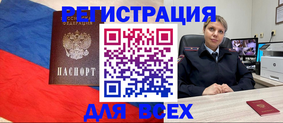 прописка паспорт в Жирновске