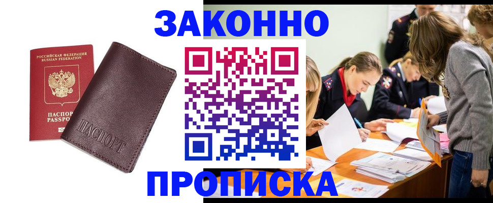 миграционный учет в Жирновске