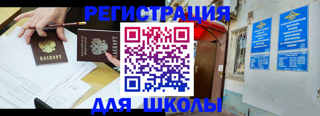 прописка 2025 в Жирновске