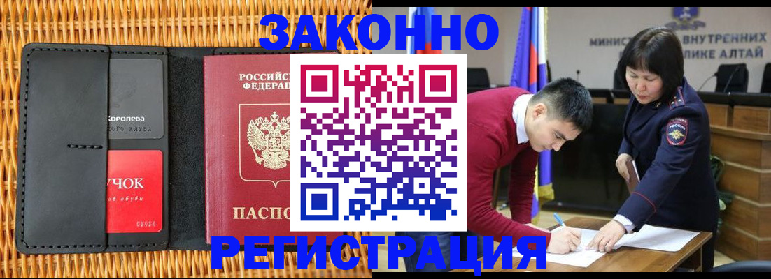 временная регистрация поиск в Жирновске