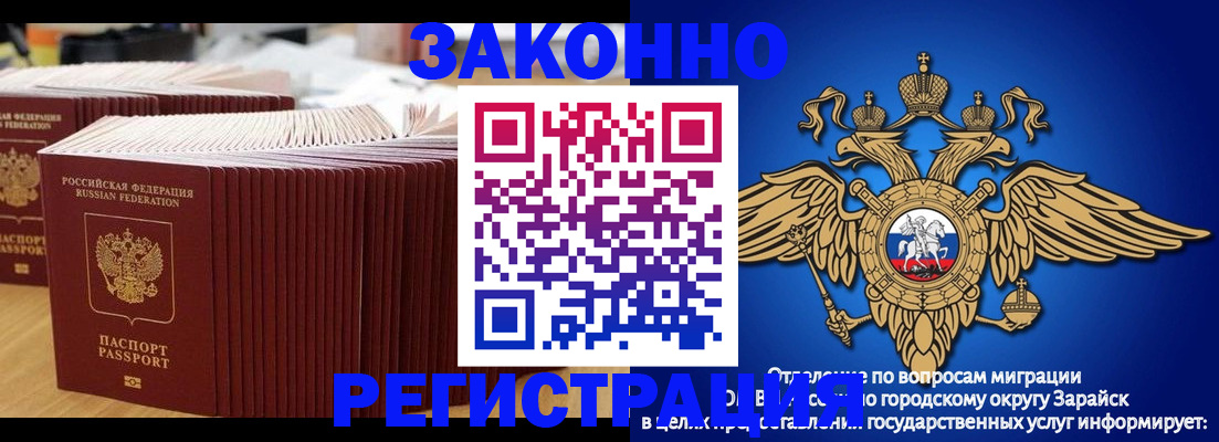 прописка для школы в Жирновске