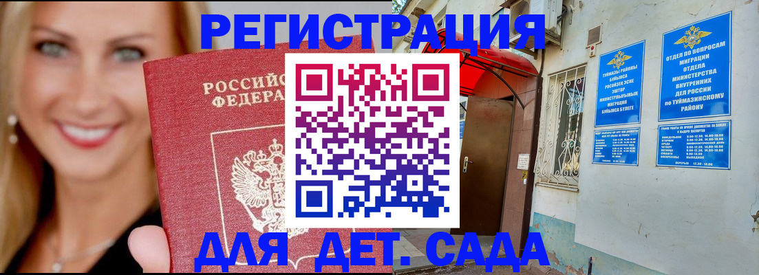 временная регистрация недорого в Жирновске