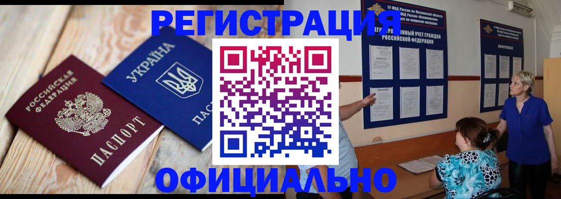 купить прописку в Жирновске